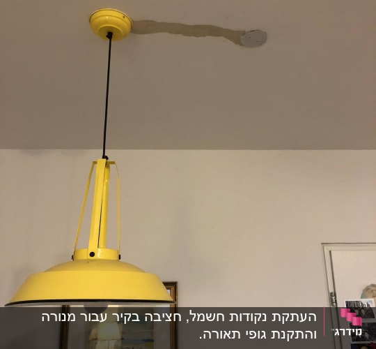 מנורת תקרה צהובה תלויה עם חוט חשמל שחור